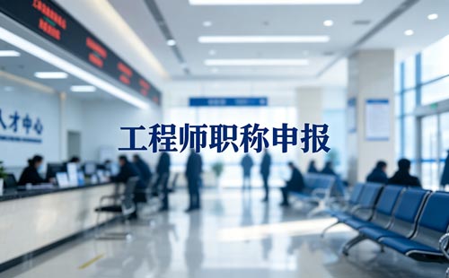 2026年鞍山市县区级医疗卫生机构和其他卫生机构护理副高职称代表作